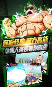 神龙炫斗游戏截图-4