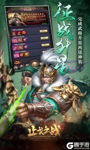 止戈之战1折畅玩版游戏截图-2