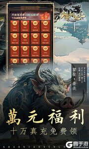 少年驯龙记游戏截图-4