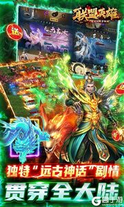 联盟英雄游戏截图-2