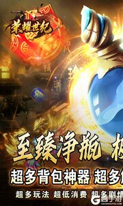 荣耀世纪游戏截图-0