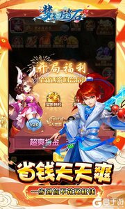 梦幻诸石官方版游戏截图-2
