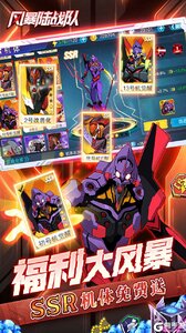 风暴陆战队游戏截图-2