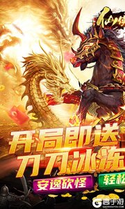 仙侠传奇277版游戏截图-0