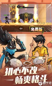 火柴人归来1折免费版游戏截图-4