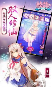 校花的贴身高手-删档内测游戏截图-1