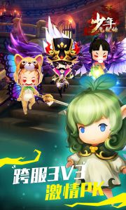 少年魔龙传游戏截图-1