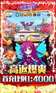 海魂少女送万充GM游戏截图-2