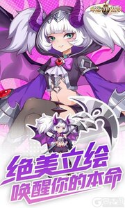 命运守护：战歌游戏截图-3