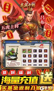 龙战于野直送千元卡游戏截图-4