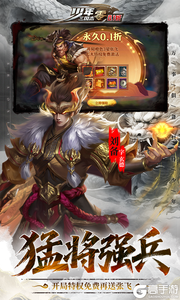 少年三国志：零游戏截图-1