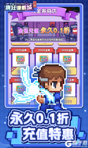 疯狂像素城游戏截图-4