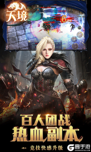 完美纪元（天境飞升版）游戏截图-0