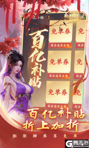 烟雨逍遥游戏截图-3