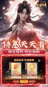 天道问情游戏截图-2