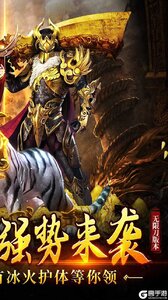 烈火屠龙0元打金游戏截图-1