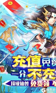 大话白蛇充值免费点游戏截图-0