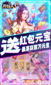 斩仙天下游戏截图-3