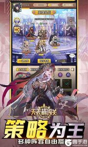 天天萌闯关BT版游戏截图-4