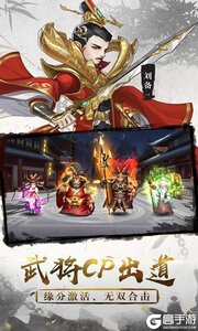 三国将无双游戏截图-3