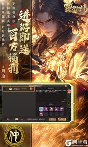 霸御乾坤2025游戏截图-3