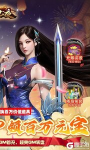 颜七夜（GM特权双满V）游戏截图-1