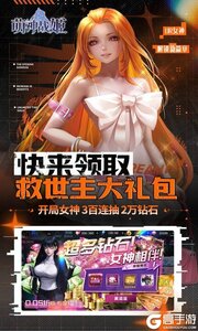 萌神战姬游戏截图-2