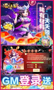 召唤三国（steam移植买断）游戏截图-2