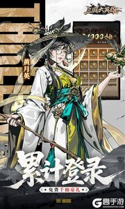 三国大英雄游戏截图-4