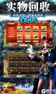 雷霆战魂新私服高爆游戏截图-3