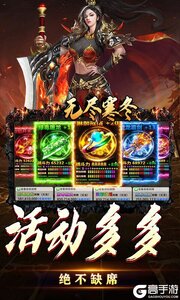 无尽寒冬游戏截图-3