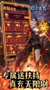 魔法来袭V游版游戏截图-2