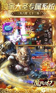 魔狩战纪透视打金魂环游戏截图-3