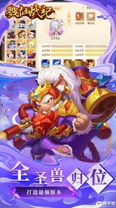 戮仙战纪游戏截图-3