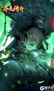 莽荒传奇游戏截图-0