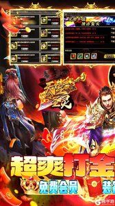天堂之圣灵鬼刀超爆万亿金游戏截图-0