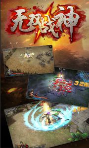 无双战神游戏截图-1