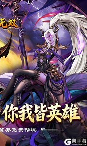 武将无双游戏截图-1