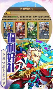 渡劫商城特权游戏截图-2