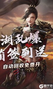 盖世强者高爆版游戏截图-1