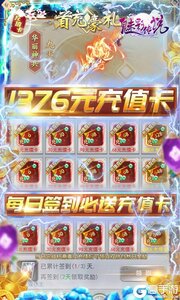 魅影传说无限爆充值游戏截图-2