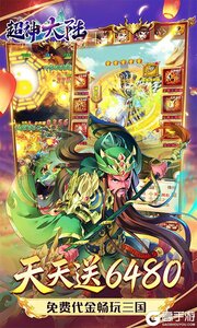 超神大陆游戏截图-2