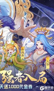 萌将风云（0.1免费版天天千充）游戏截图-1