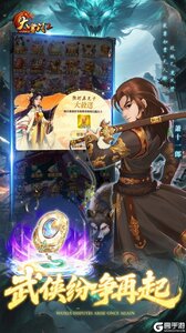 大掌门2游戏截图-4
