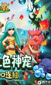 丛林猎人送红色神宠游戏截图-1