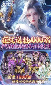魔神变游戏截图-2
