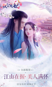 朕的宠妃游戏截图-2