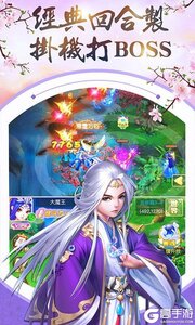 三生三世十里桃花福利版游戏截图-1