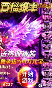 烈焰封天激爽版游戏截图-1