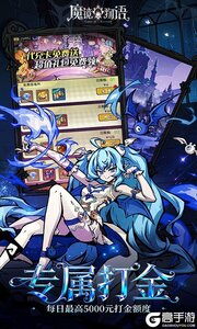 魔镜物语游戏截图-3